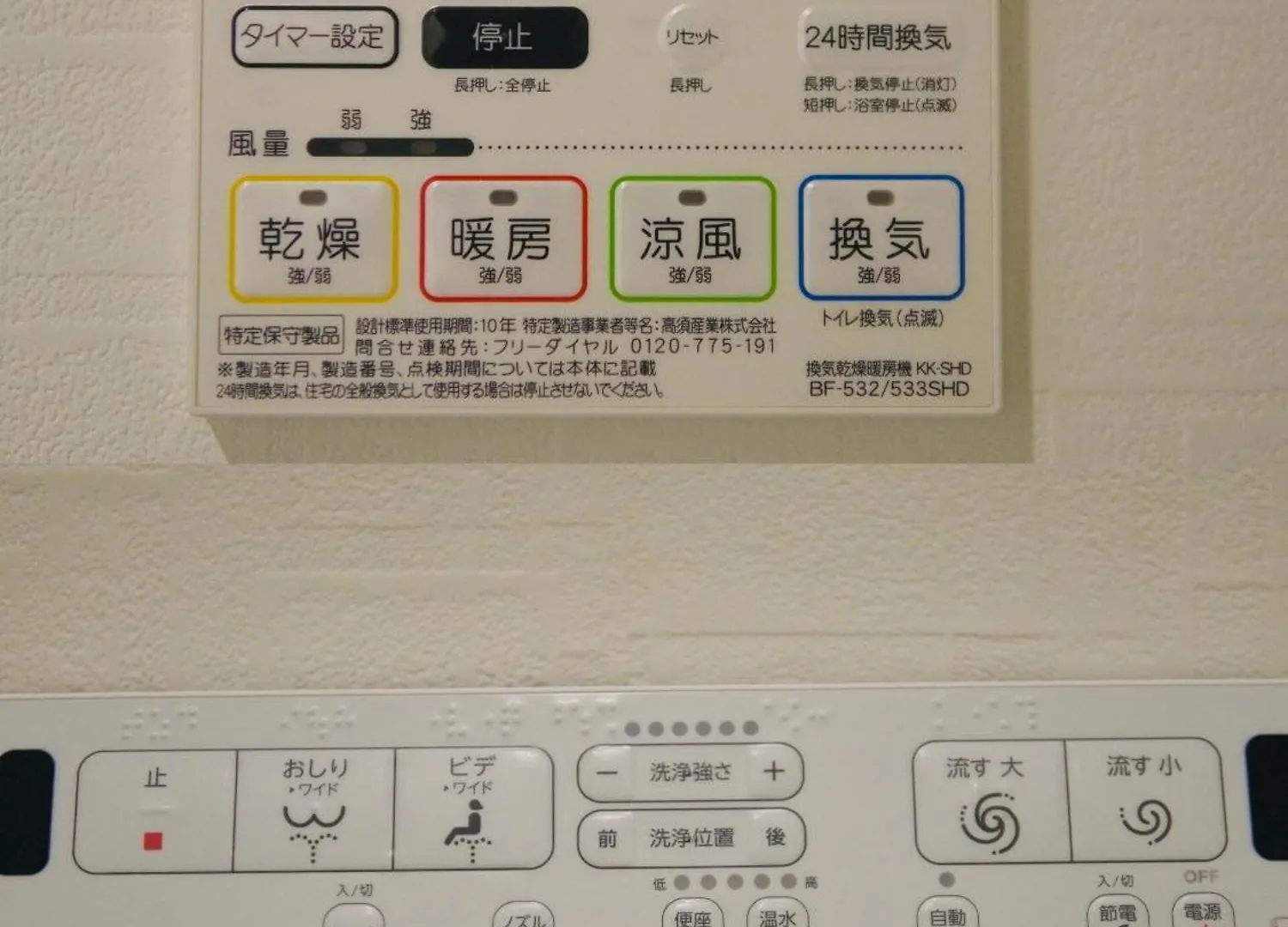 Roppongi 4 Minutes, 4 Person Mansion,Dyson Hair Dryer, Pola Toiletries Apartment Tokyo